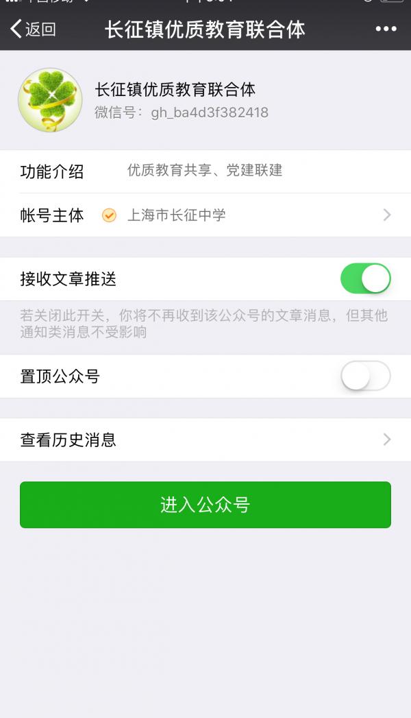 长征镇优质教育联合体微信公众号发布.jpg