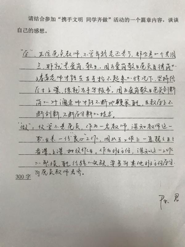 党员示范岗教师活动感言4.jpg